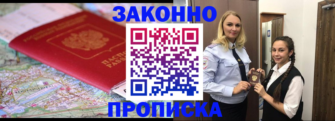 временная регистрация недорого в Карабаново