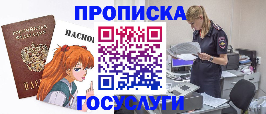 временная регистрация гарантия в Карабаново