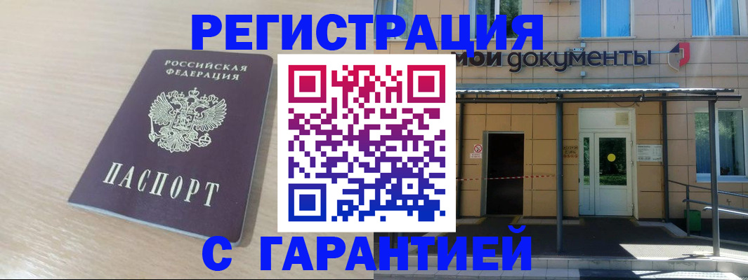 прописка в квартире в Карабаново