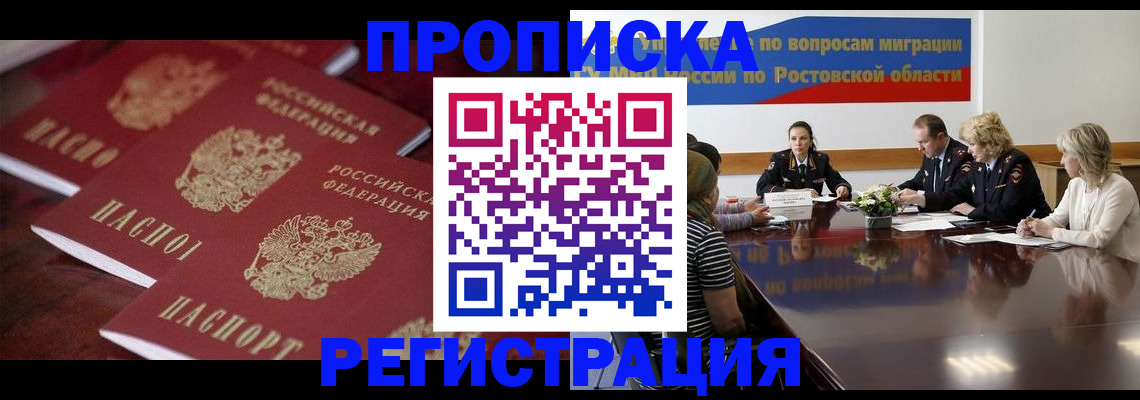 прописка от собственника в Карабаново