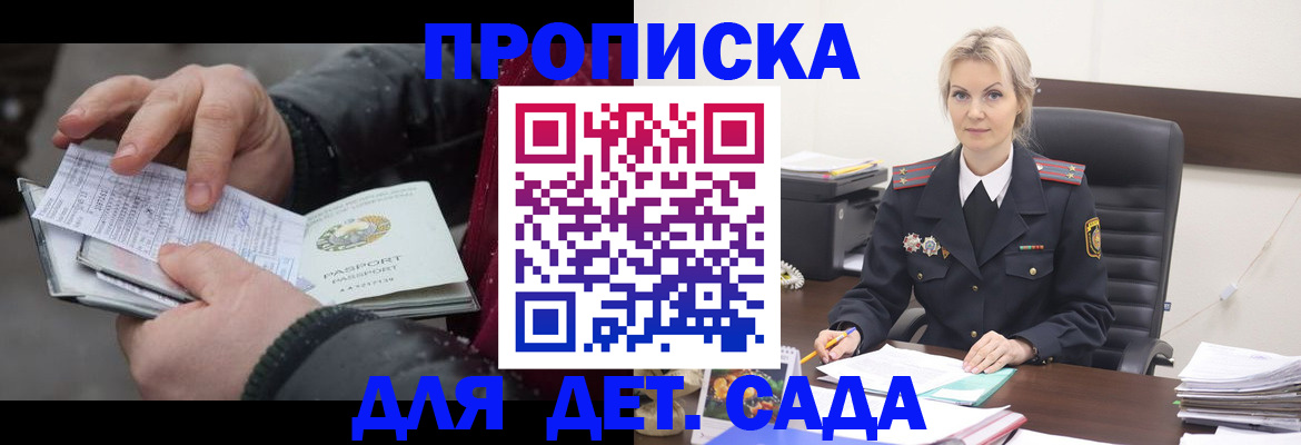 временная регистрация для всех в Карабаново