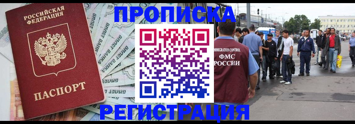 прописка 2025 в Карабаново